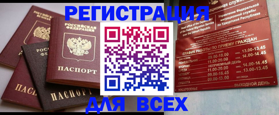 временная регистрация в Карталах