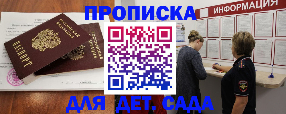 прописка регистрация в Карталах