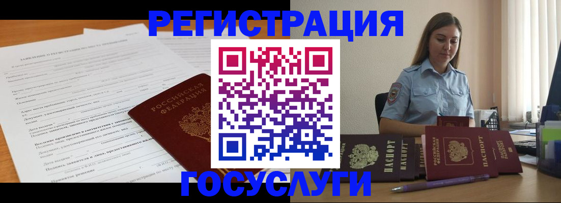 временная регистрация гарантия в Карталах